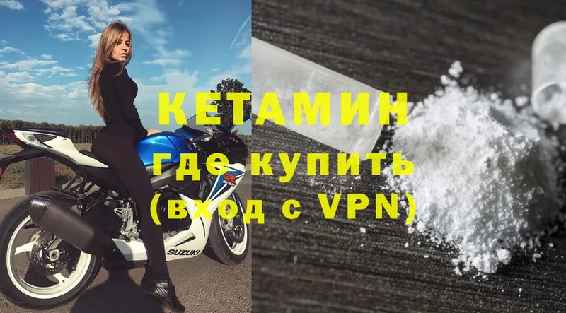 это состав  Гусев  Кетамин VHQ 