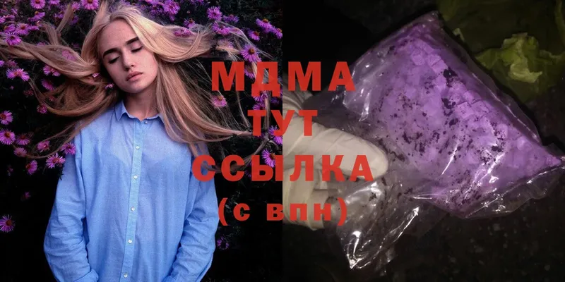 MDMA кристаллы  дарк нет состав  Гусев  даркнет сайт 